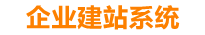 雄安新区企业网站建设